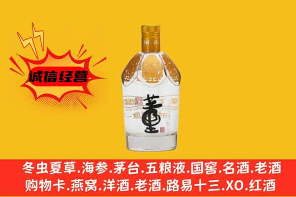 巴中市上门回收老董酒