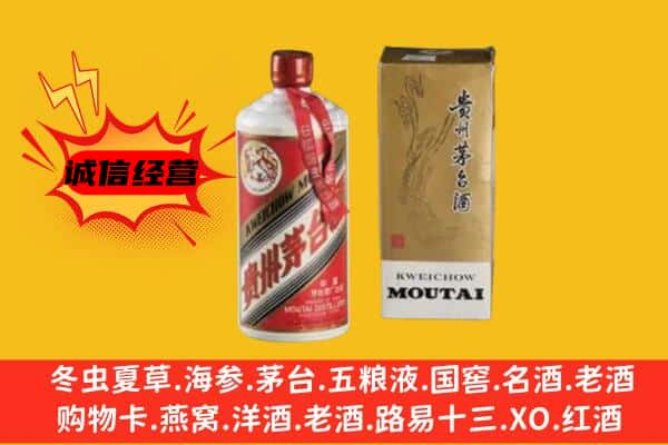 巴中市上门回收铁盖茅台酒