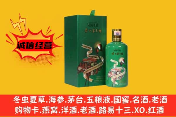 巴中市上门回收出口茅台酒