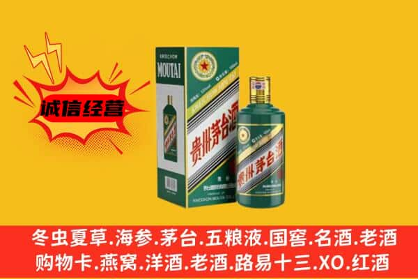 巴中市上门回收生肖茅台酒