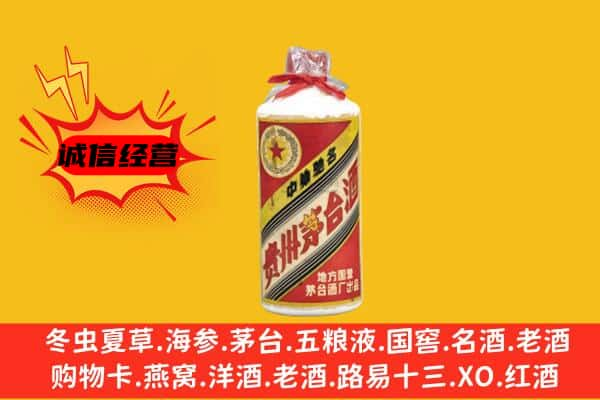 巴中市上门回收五星茅台酒